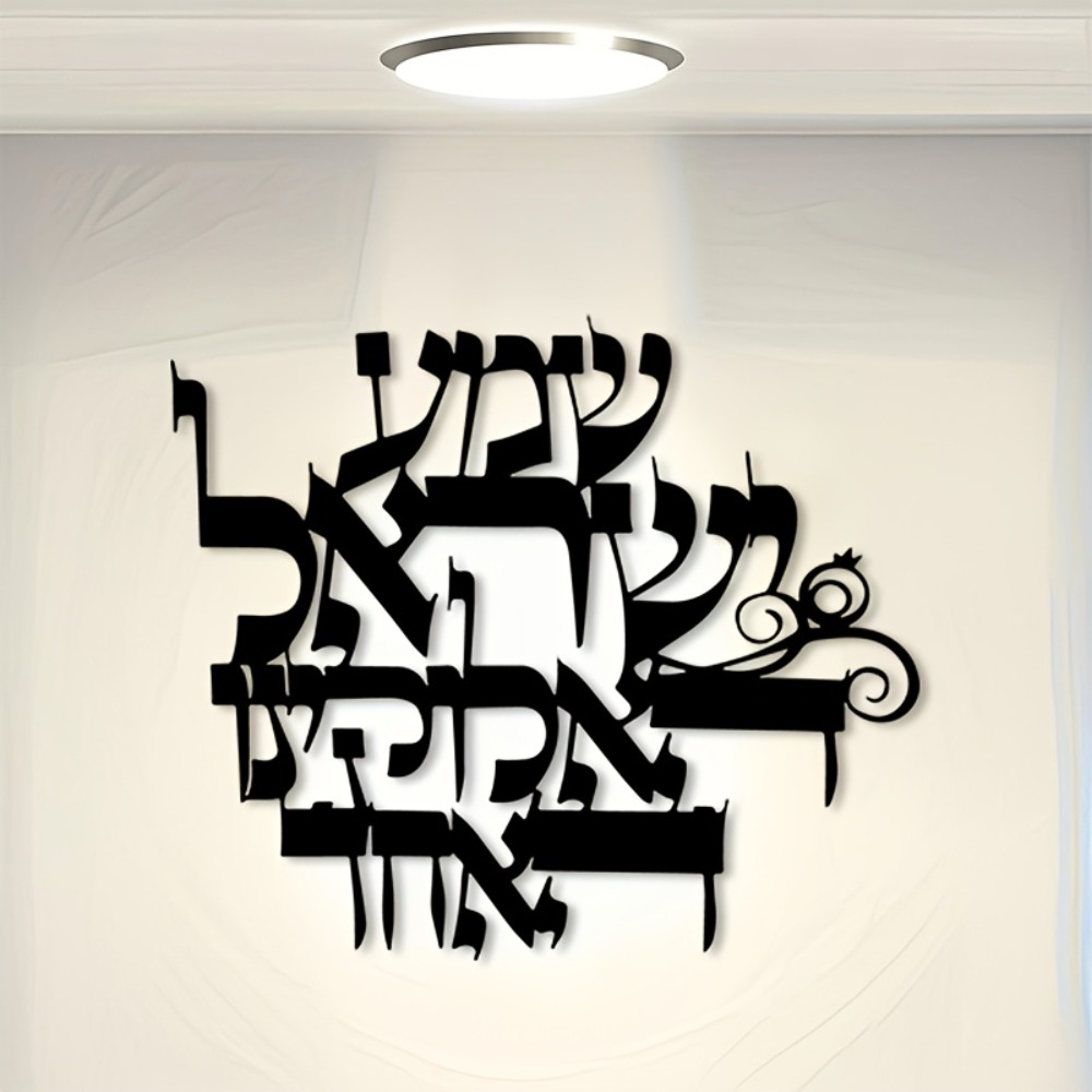 CIFBUY Elegant Hebrew Metal Wa - Elegant Decor & Lighting Llc recension och pris