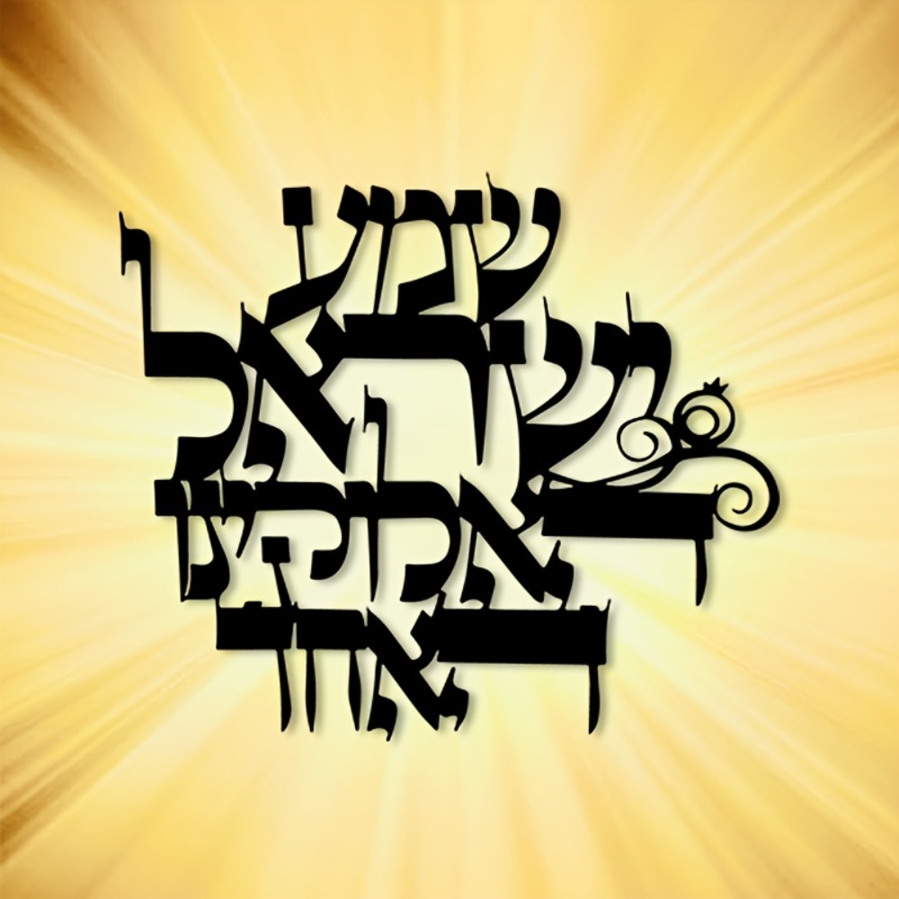 CIFBUY Elegant Hebrew Metal Wa - Elegant Decor & Lighting Llc recension och pris