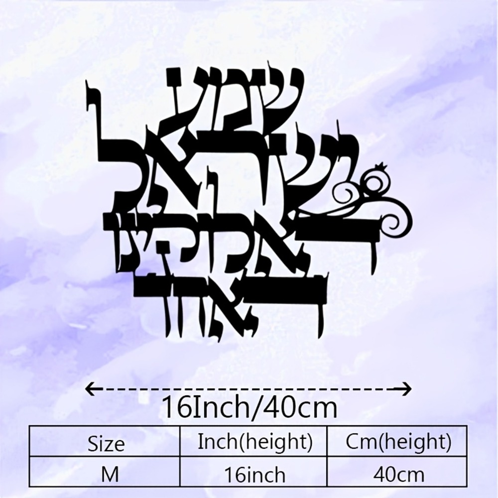 CIFBUY Elegant Hebrew Metal Wa - Elegant Decor & Lighting Llc recension och pris